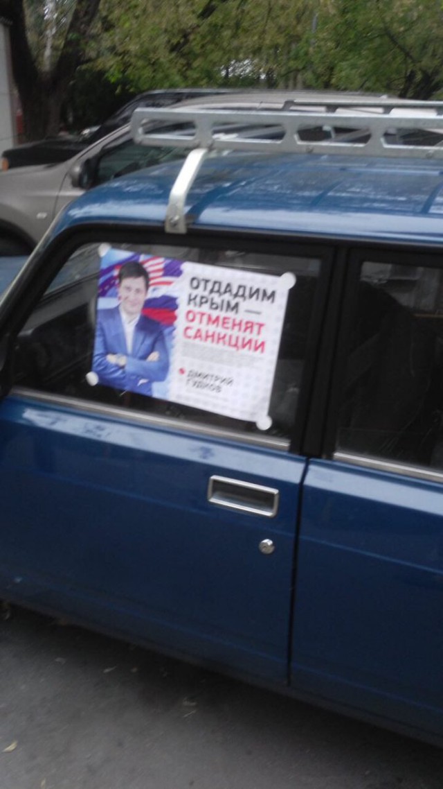 За кого я буду голосовать 18 сентября