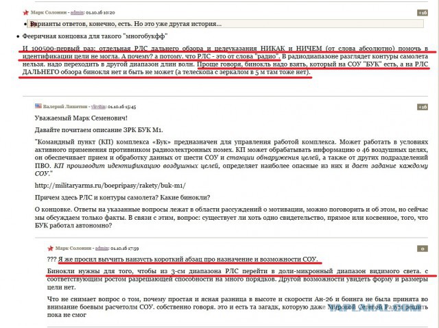 Россию обвинили в катастрофе MH17