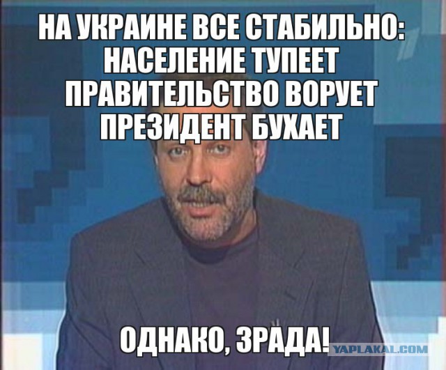 Правда прорвалась на первый канал