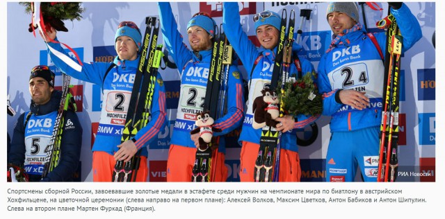 Биатлон.Сезон 2016/2017. Часть 9. Чемпионат Мира 2017 г. Хохфильцен.