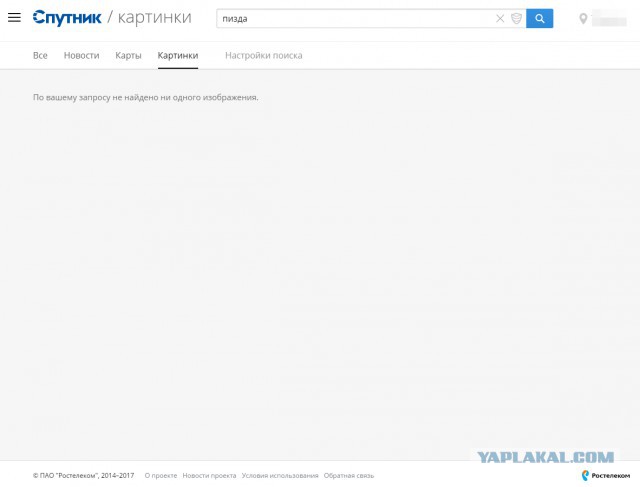 Государственный поисковик «Спутник» признали неэффективным