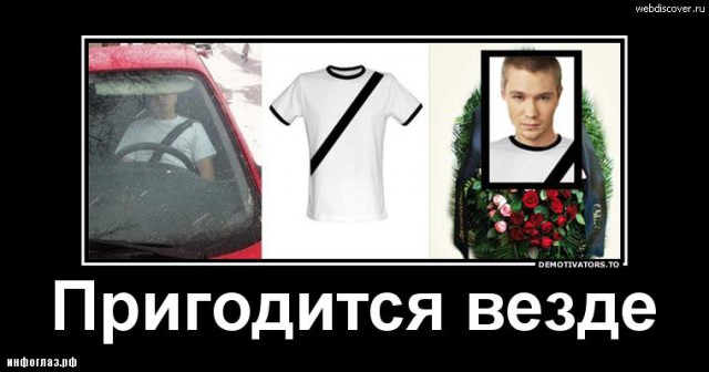 Что мы придумываем, чтобы не пристегиваться в автомобиле