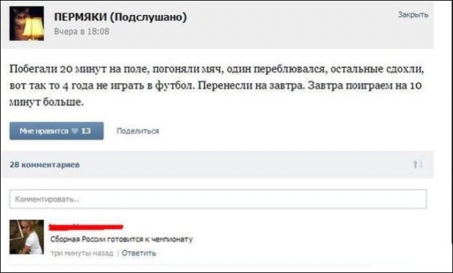 Смешные комментарии из социальных сетей 02.06.2017