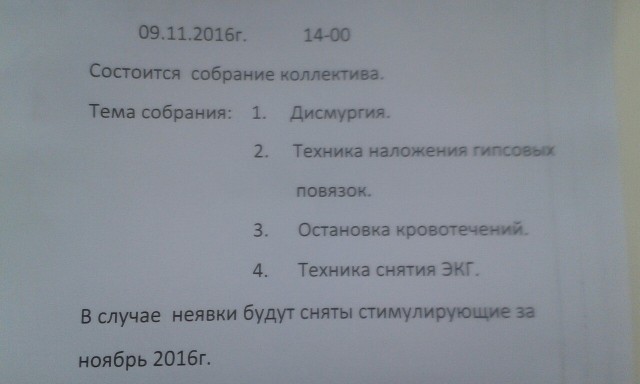 Злой медик - синдром выгорания и прочие байки