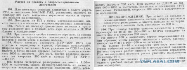 Выбор настоящего офицера 2