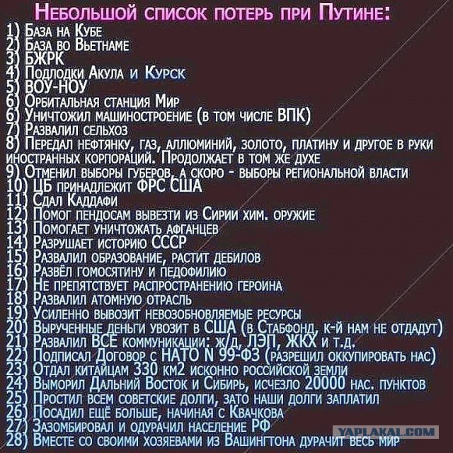 На заседании клуба "Валдай" Путин рассказал, как США унижали Россию в 90-х годах