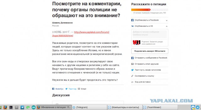 ЯП хотят запретить. Петиция против ЯПа!