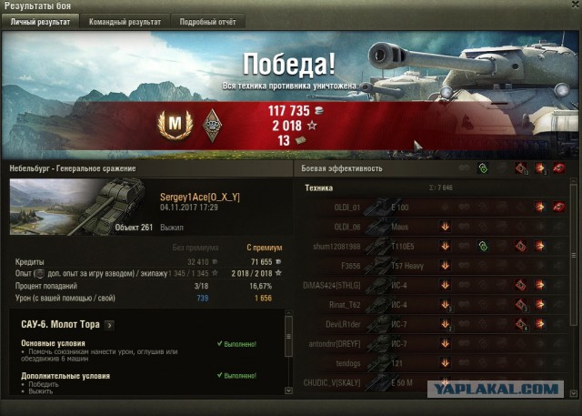 Wargaming 50! Пыщ пыщ, пробил! Урааа!