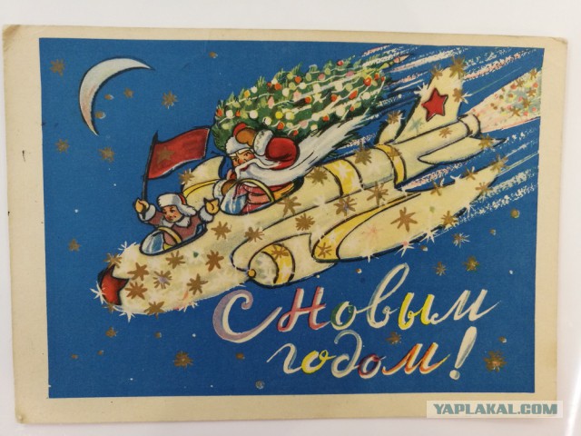 С Новым Годом!