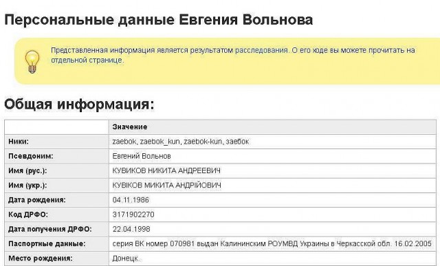 Украинский пранкер Вольнов поглумился над трагедией в Кемерове