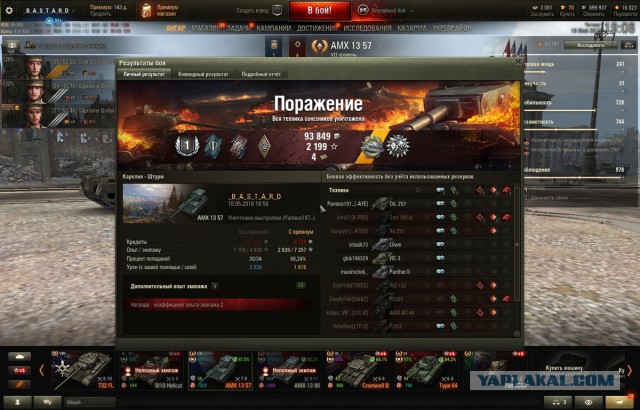 Wargaming 53