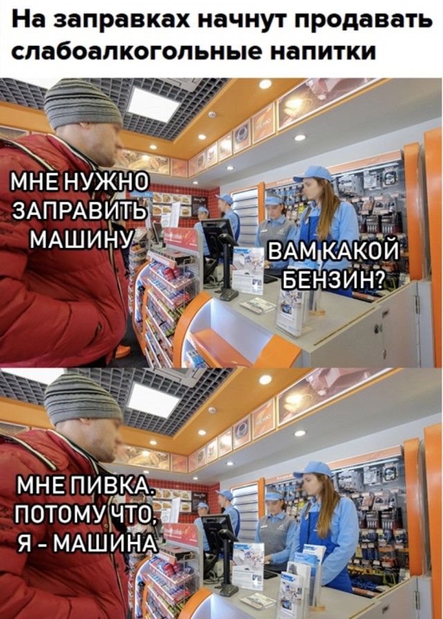 Пятничный алкопост