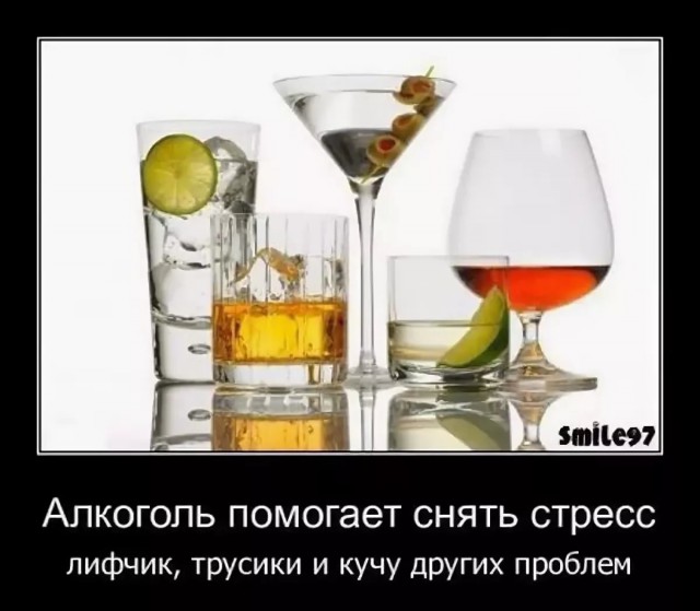 Алкопост на вечер этой пятницы