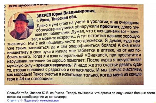 Анекдоты, соц-сети и картинки с надписями