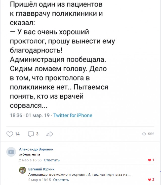 Смешные комментарии от vasek005
