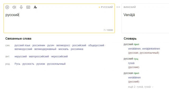 Славянская Германия