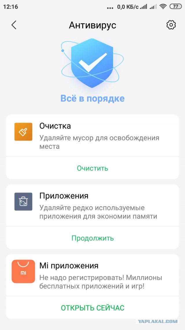 Самым мощным в мире смартфоном на Android стал Xiaomi