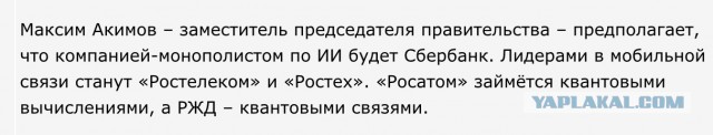 Искусственный интеллект набирает обороты