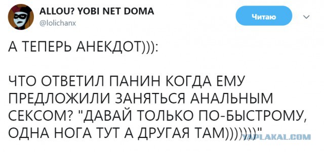 Обычный разговор с жителем Новосибирска или о чем поговорить с Паниным