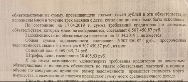 Минфин назвал долги россиян критическими