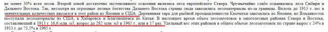 Не будет здесь тайги при нашей жизни