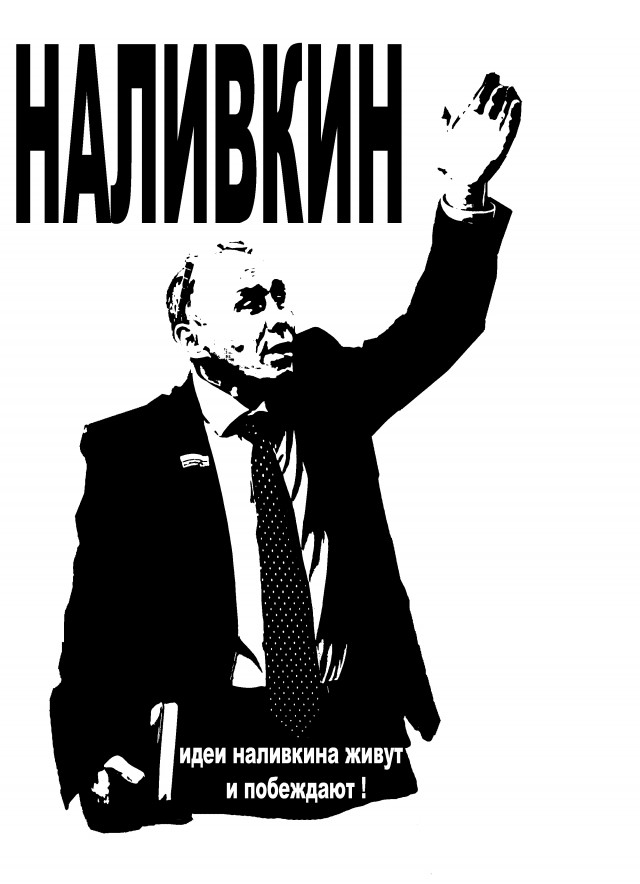 Виталий Наливкин решил проблемы аварийного дома