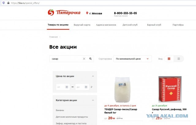 Сахарные рекорды стали новой проблемой России