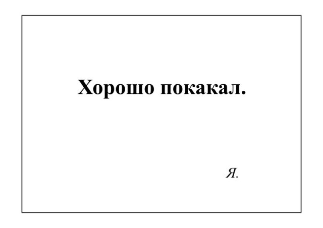 Фотожаба: Самое точное объявление (фото)