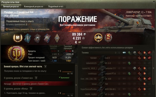 Wargaming 59