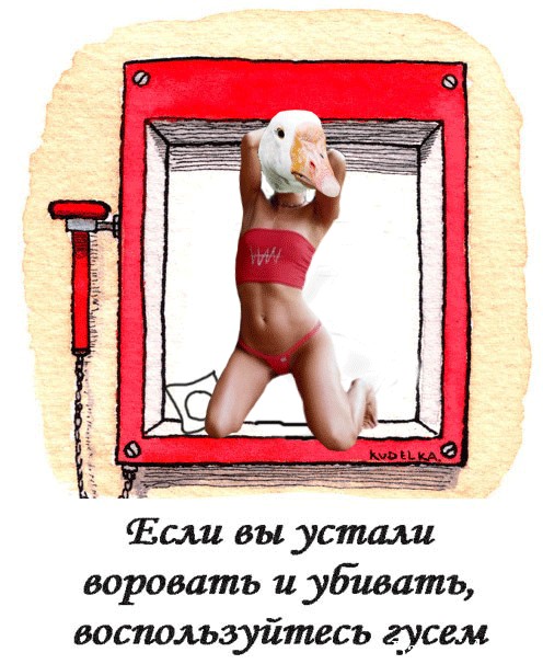 Фотожаба: Устал за неделю? Используй НЗ