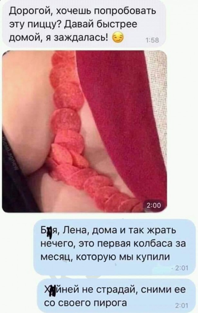 Как дела?