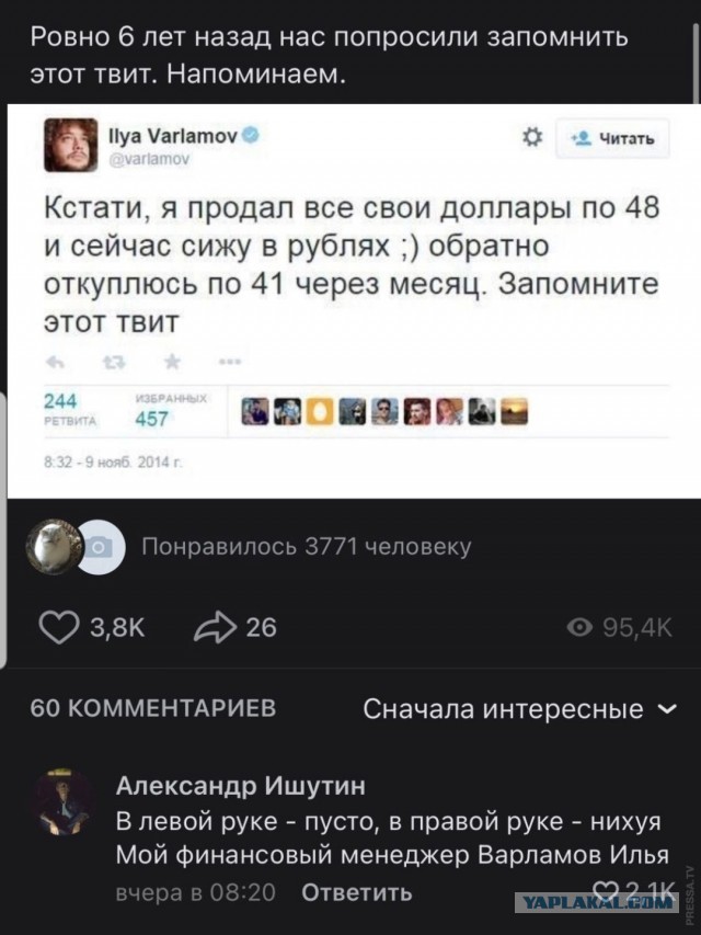 Комментарии из соцсетей
