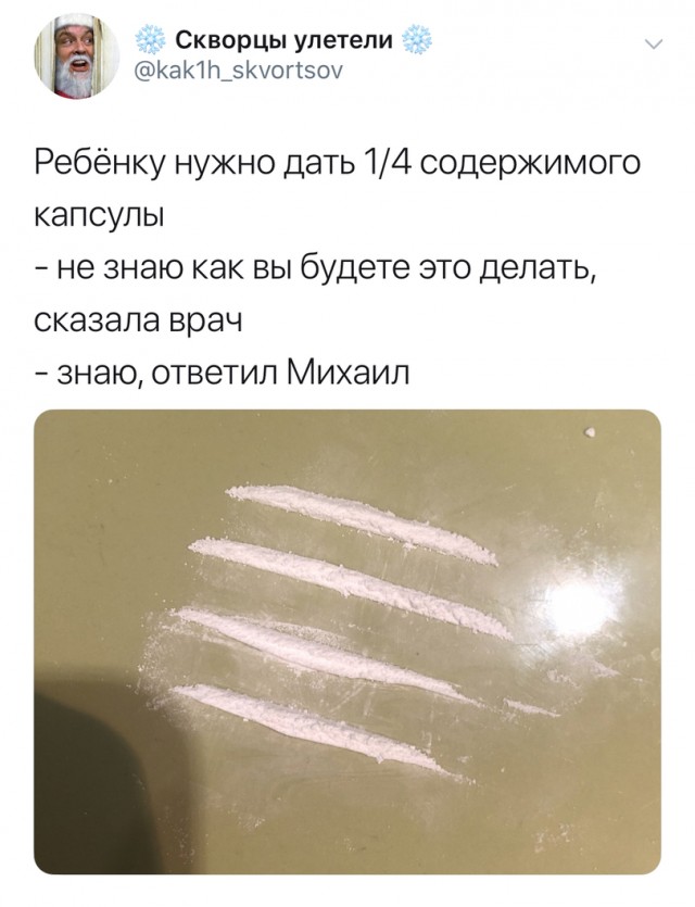 Наркотерапия