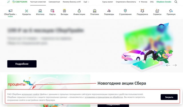 Сбер энд ЮСэй