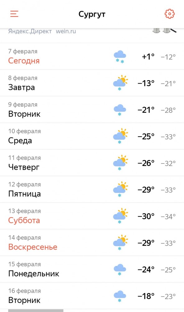 А у вас?