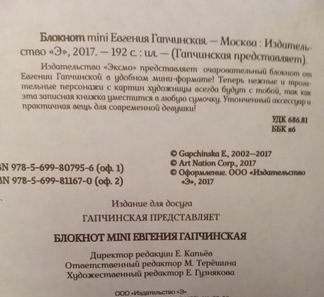Как быстро надоедает жена
