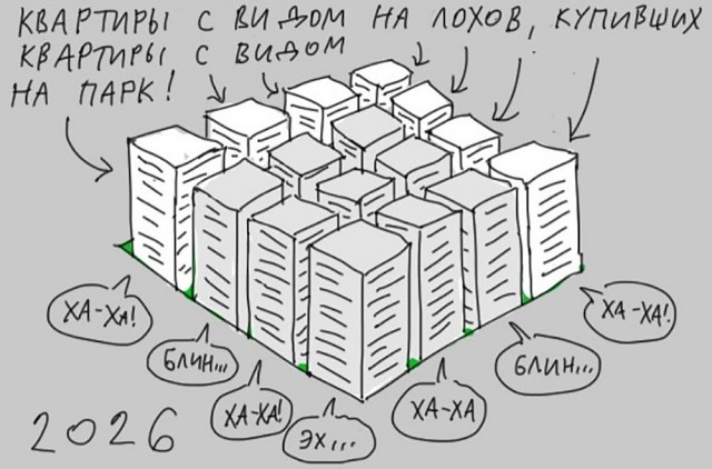 Купил квартиру в новостройке у сада, а через год перед окнами - Северо-Восточной хорды эстакада. Страшный сон жильцов