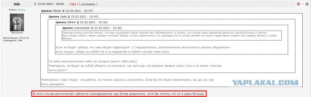 А что нам делить?