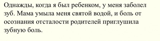 Средневековое мракобесие на первом канале