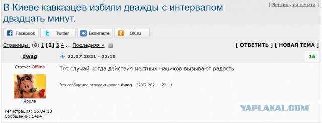 В Киеве какие-то парни докопались до мужика, у которого на футболке был изображён герб России, и заставили его её снять.