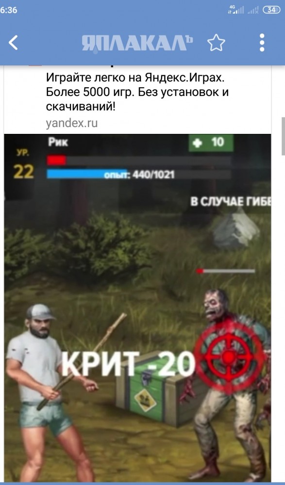 Конфликт