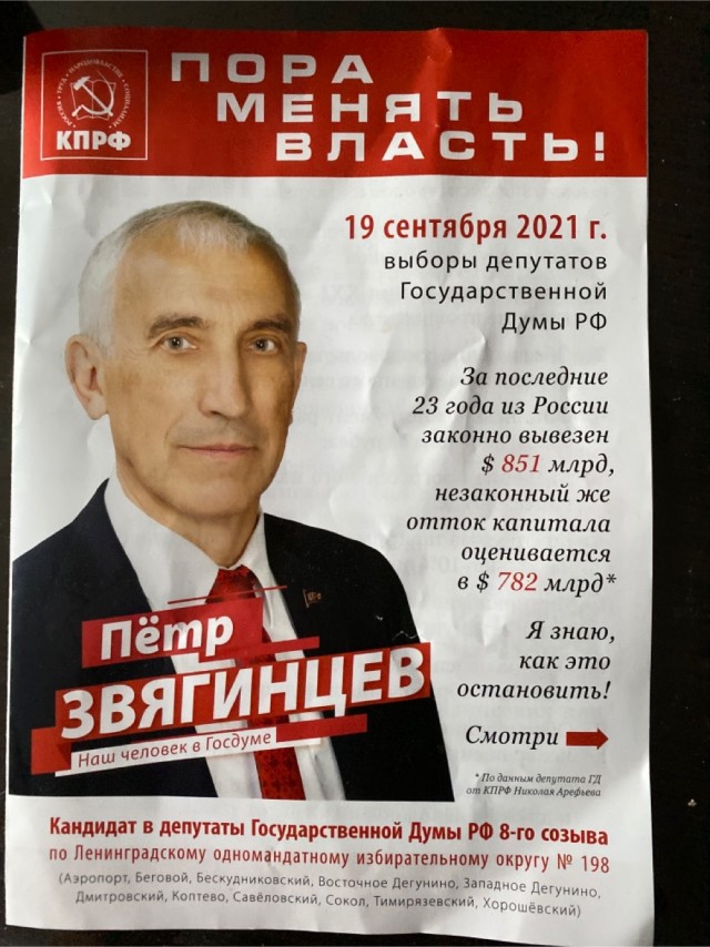 У них от коммунистов одно только название
