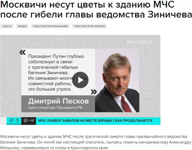 Глава МЧС России Евгений Зиничев трагически погиб во время учений в Норильске