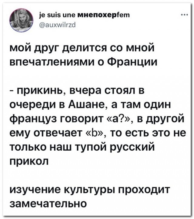 Забавные комментарии из социальных сетей 20.09.21
