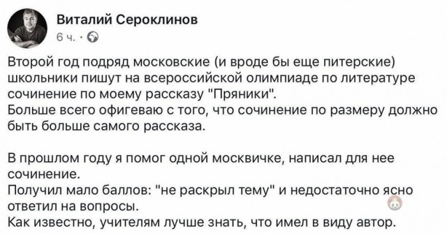 Баянисто-небаянистый юмор 10.10.21