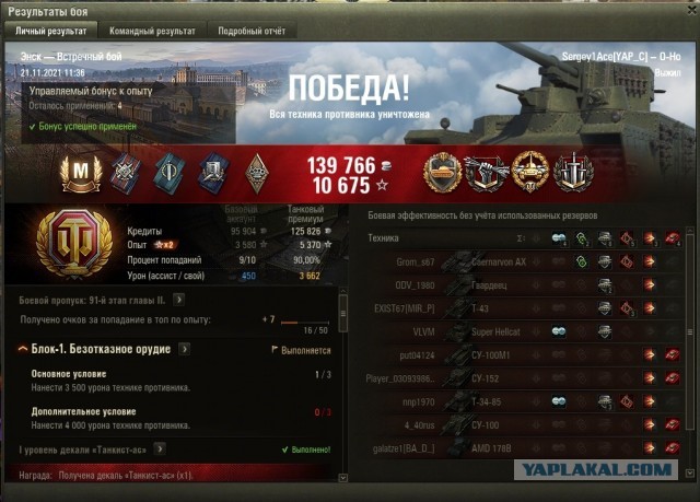 Wargaming 61