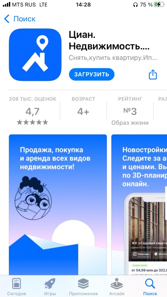 Серия #2. А Циан то жить хочет, отзывы опротестовывает, рейтинг накручивает