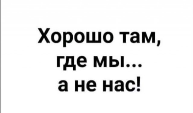 Опять о своих шлюхах думает...