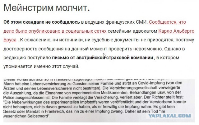 Смерть после прививки: страховка не платит. Причина добровольное участие в эксперименте!