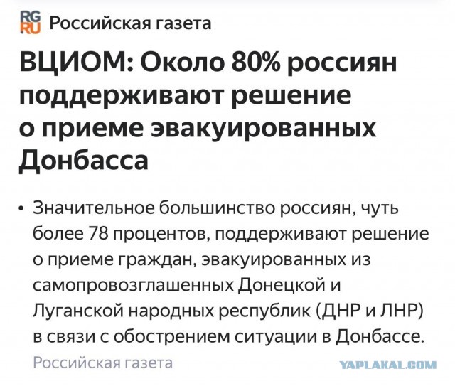 Что за волна против беженцев пошла?